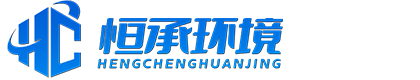常州恒承环境科技有限公司