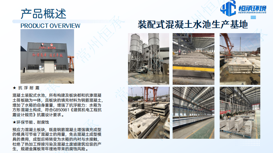 预制混凝土板生产厂家