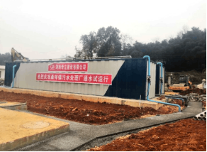 湖南温塘镇乡镇生活污水处理厂项目